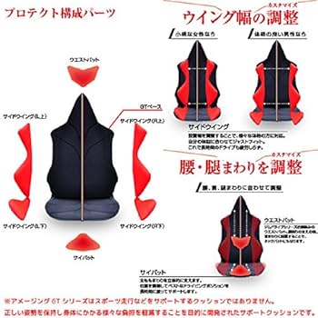 ミッションプライズ　シートクッション　アメージングGT Amazon | Mission Praise(ミッションプライズ) スギウラクラフト